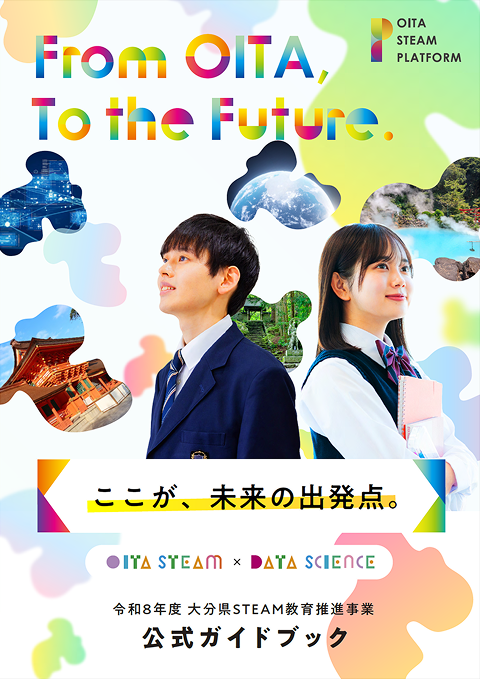 公式ガイドブック ダウンロード